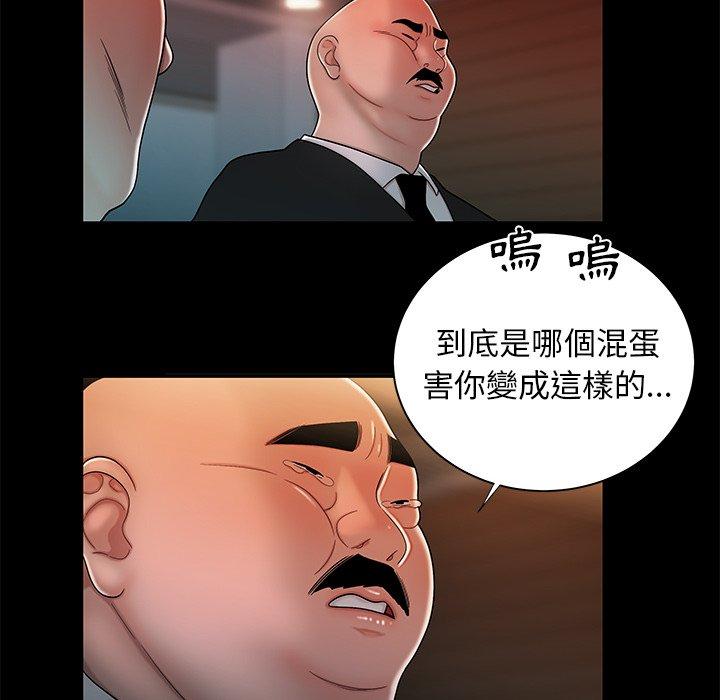 《绝命陷阱》漫画最新章节绝命陷阱-第 43 话免费下拉式在线观看章节第【39】张图片