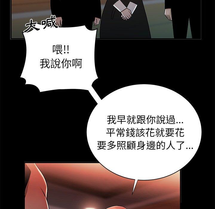 《绝命陷阱》漫画最新章节绝命陷阱-第 43 话免费下拉式在线观看章节第【38】张图片