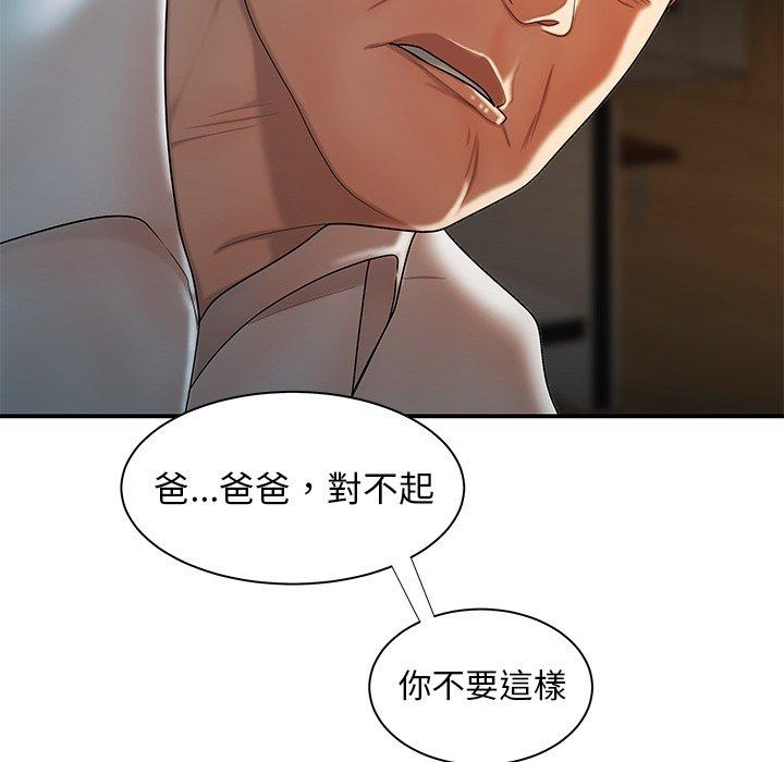 《绝命陷阱》漫画最新章节绝命陷阱-第 43 话免费下拉式在线观看章节第【67】张图片