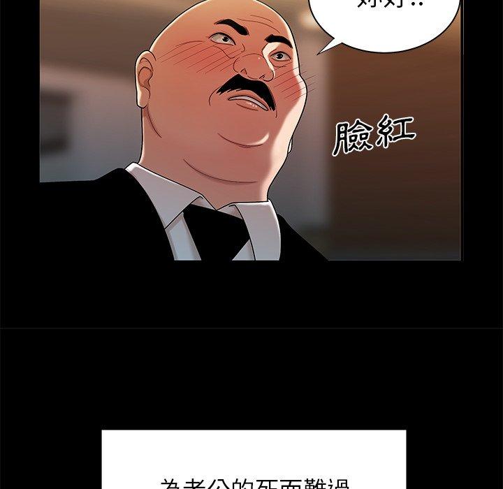 《绝命陷阱》漫画最新章节绝命陷阱-第 43 话免费下拉式在线观看章节第【43】张图片