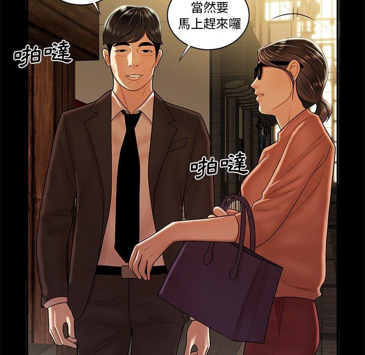 《绝命陷阱》漫画最新章节绝命陷阱-第 43 话免费下拉式在线观看章节第【62】张图片