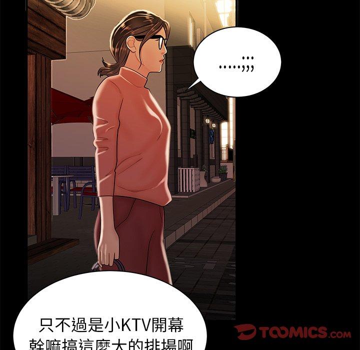 《绝命陷阱》漫画最新章节绝命陷阱-第 43 话免费下拉式在线观看章节第【57】张图片