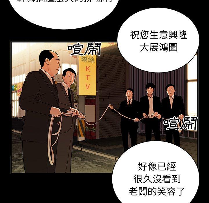 《绝命陷阱》漫画最新章节绝命陷阱-第 43 话免费下拉式在线观看章节第【58】张图片