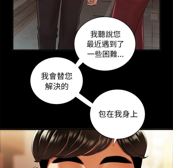 《绝命陷阱》漫画最新章节绝命陷阱-第 43 话免费下拉式在线观看章节第【63】张图片