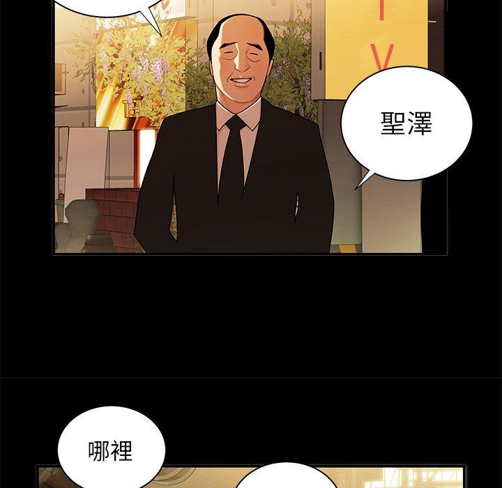 《绝命陷阱》漫画最新章节绝命陷阱-第 43 话免费下拉式在线观看章节第【61】张图片