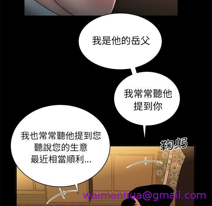 《绝命陷阱》漫画最新章节绝命陷阱-第 43 话免费下拉式在线观看章节第【40】张图片