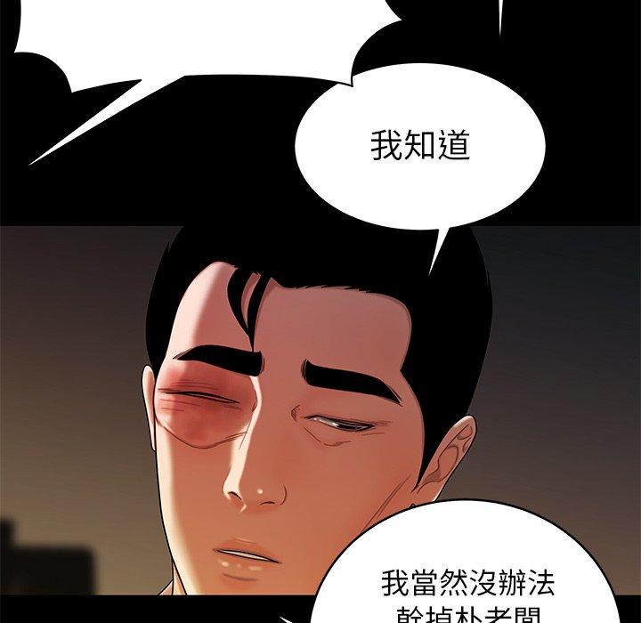 《绝命陷阱》漫画最新章节绝命陷阱-第 45 话免费下拉式在线观看章节第【20】张图片