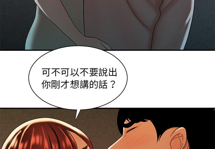 《绝命陷阱》漫画最新章节绝命陷阱-第 45 话免费下拉式在线观看章节第【1】张图片