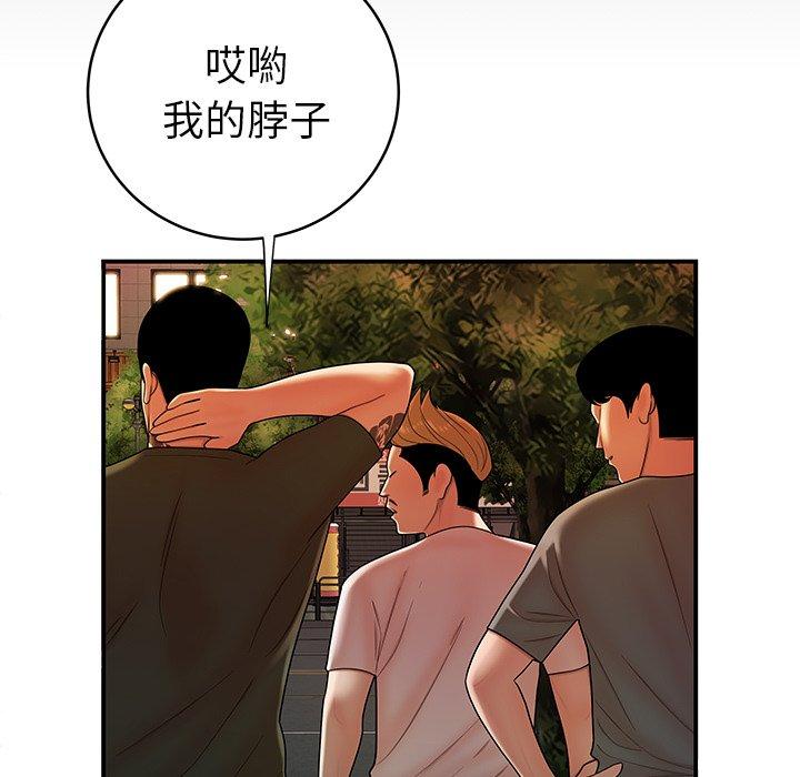 《绝命陷阱》漫画最新章节绝命陷阱-第 45 话免费下拉式在线观看章节第【24】张图片