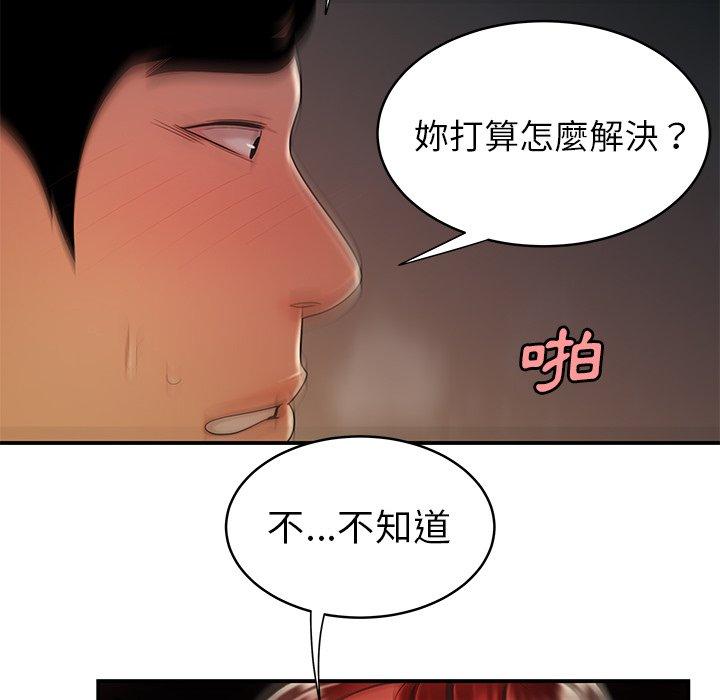 《绝命陷阱》漫画最新章节绝命陷阱-第 45 话免费下拉式在线观看章节第【75】张图片