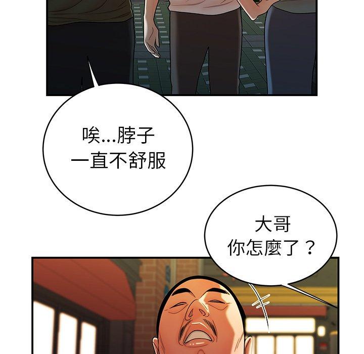 《绝命陷阱》漫画最新章节绝命陷阱-第 45 话免费下拉式在线观看章节第【25】张图片