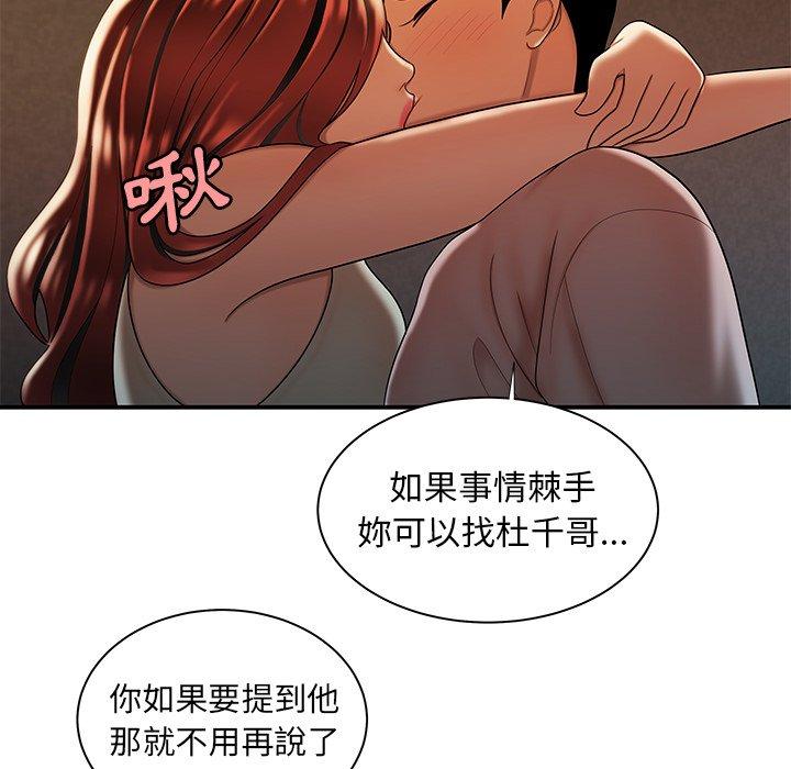 《绝命陷阱》漫画最新章节绝命陷阱-第 45 话免费下拉式在线观看章节第【3】张图片