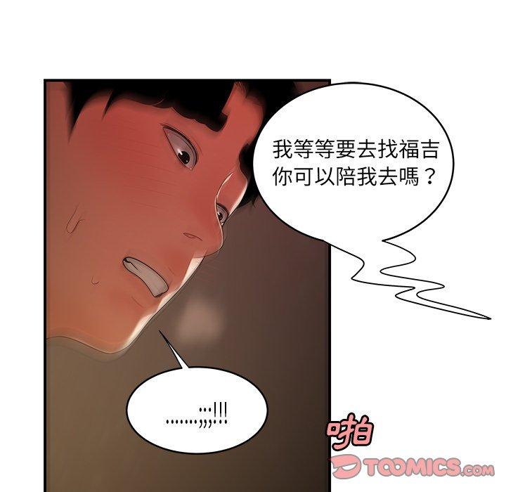 《绝命陷阱》漫画最新章节绝命陷阱-第 45 话免费下拉式在线观看章节第【97】张图片