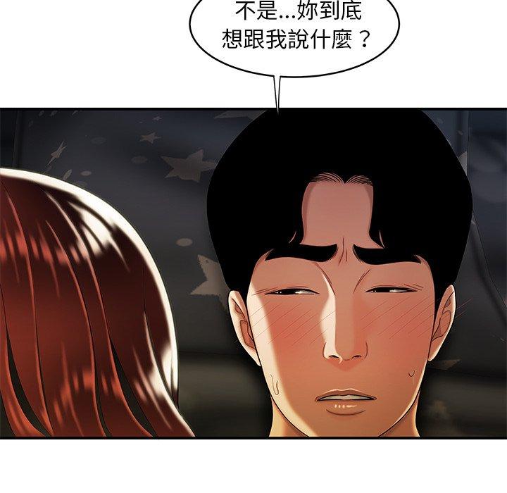 《绝命陷阱》漫画最新章节绝命陷阱-第 45 话免费下拉式在线观看章节第【42】张图片