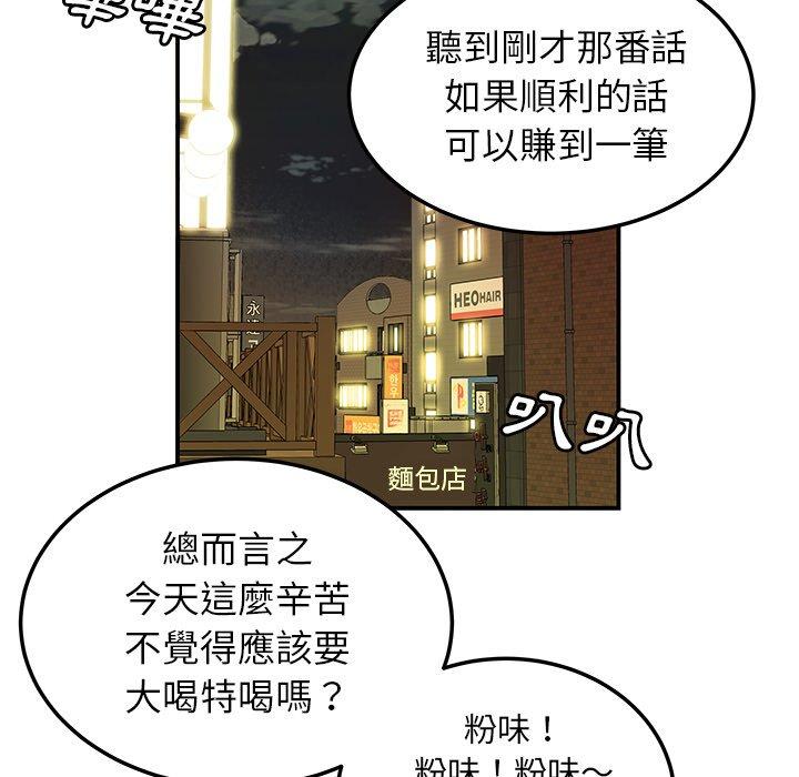 《绝命陷阱》漫画最新章节绝命陷阱-第 45 话免费下拉式在线观看章节第【11】张图片