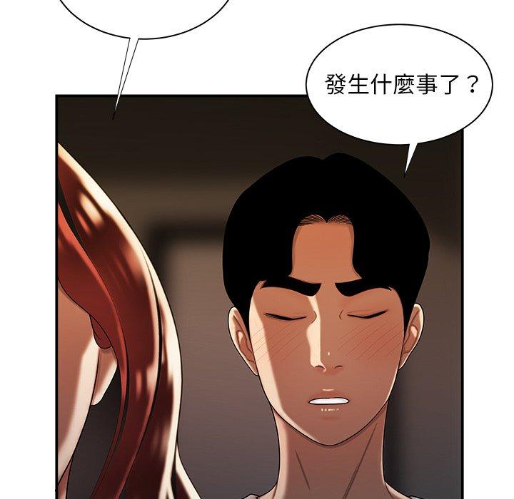 《绝命陷阱》漫画最新章节绝命陷阱-第 45 话免费下拉式在线观看章节第【4】张图片