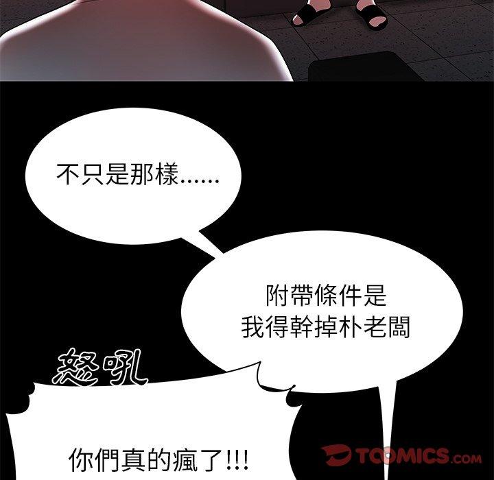 《绝命陷阱》漫画最新章节绝命陷阱-第 45 话免费下拉式在线观看章节第【19】张图片