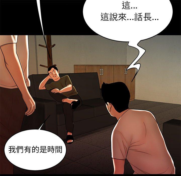 《绝命陷阱》漫画最新章节绝命陷阱-第 45 话免费下拉式在线观看章节第【15】张图片