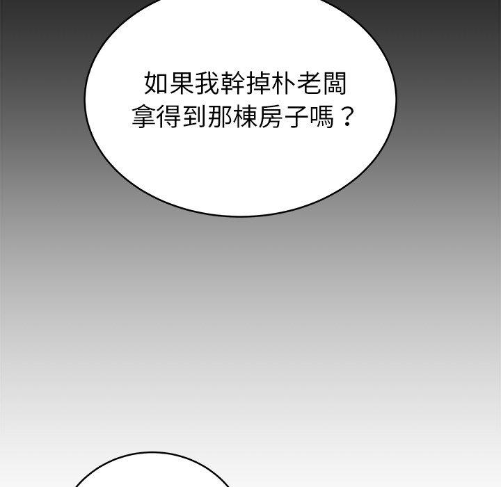 《绝命陷阱》漫画最新章节绝命陷阱-第 45 话免费下拉式在线观看章节第【23】张图片