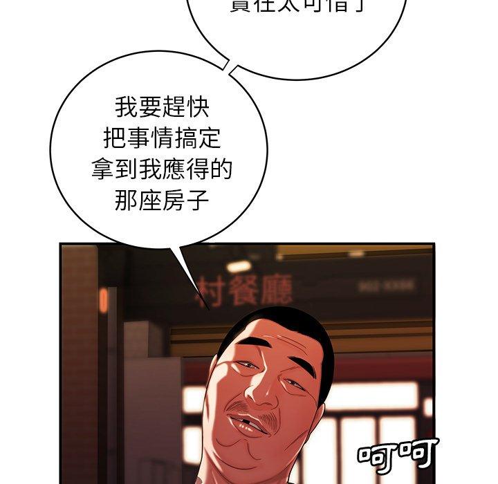 《绝命陷阱》漫画最新章节绝命陷阱-第 45 话免费下拉式在线观看章节第【31】张图片