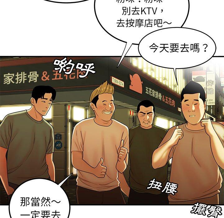 《绝命陷阱》漫画最新章节绝命陷阱-第 45 话免费下拉式在线观看章节第【12】张图片