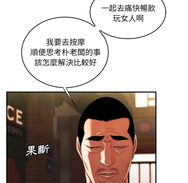 《绝命陷阱》漫画最新章节绝命陷阱-第 45 话免费下拉式在线观看章节第【28】张图片