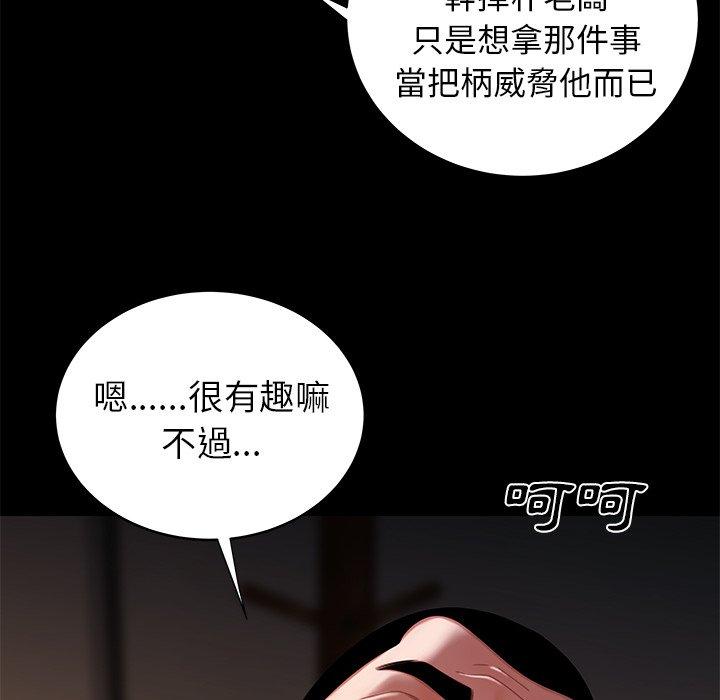 《绝命陷阱》漫画最新章节绝命陷阱-第 45 话免费下拉式在线观看章节第【21】张图片