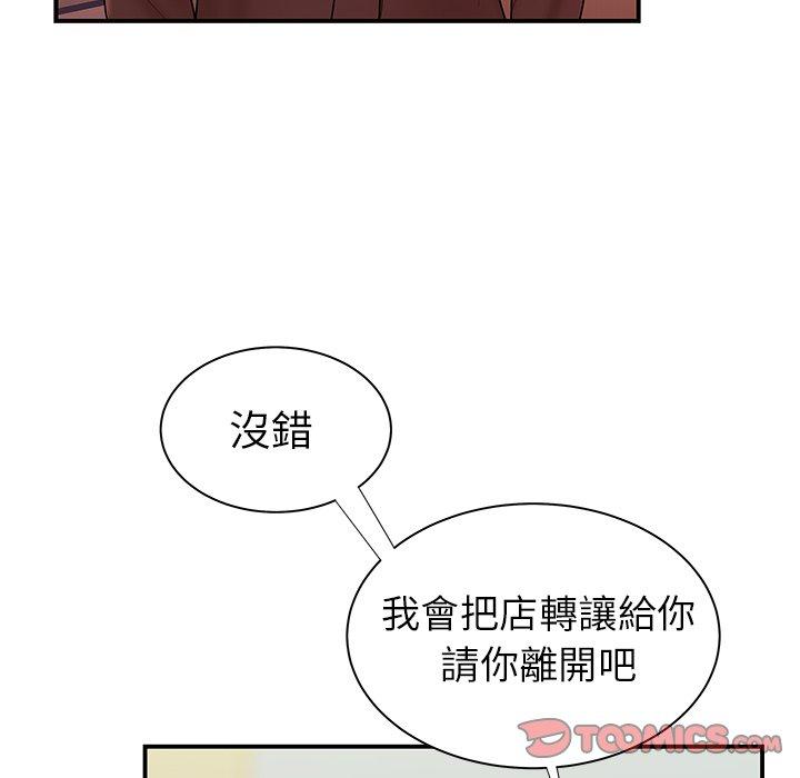 《绝命陷阱》漫画最新章节绝命陷阱-第 46 话免费下拉式在线观看章节第【90】张图片