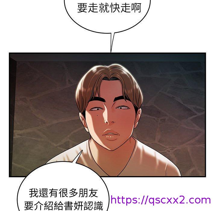 《绝命陷阱》漫画最新章节绝命陷阱-第 46 话免费下拉式在线观看章节第【50】张图片