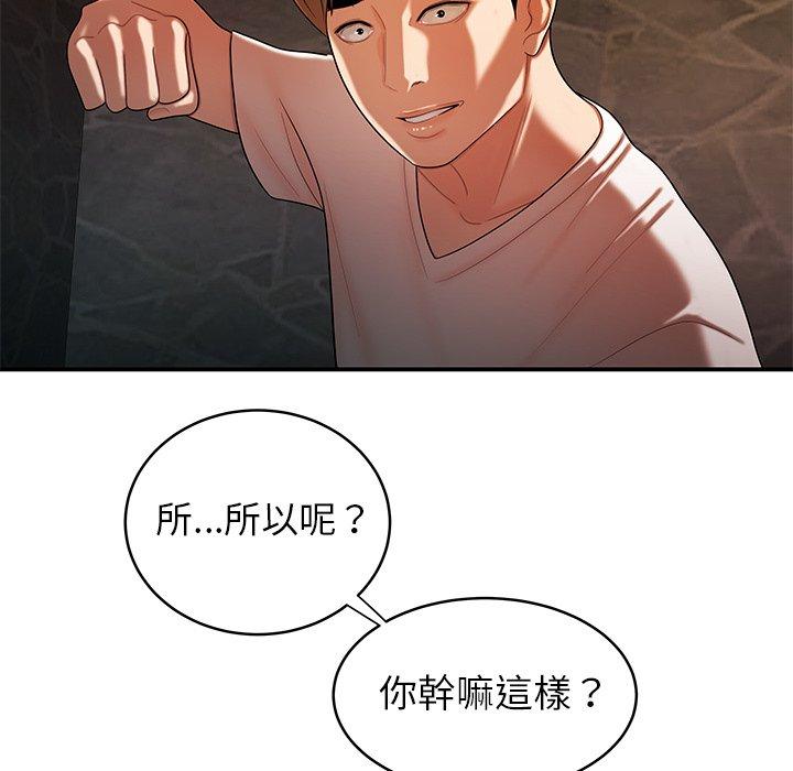 《绝命陷阱》漫画最新章节绝命陷阱-第 46 话免费下拉式在线观看章节第【40】张图片