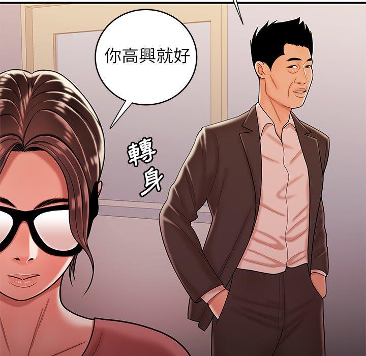 《绝命陷阱》漫画最新章节绝命陷阱-第 46 话免费下拉式在线观看章节第【99】张图片