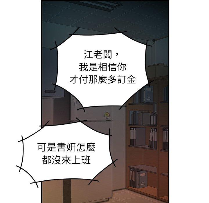 《绝命陷阱》漫画最新章节绝命陷阱-第 46 话免费下拉式在线观看章节第【18】张图片