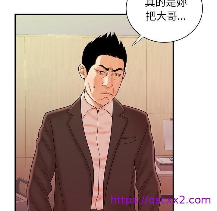 《绝命陷阱》漫画最新章节绝命陷阱-第 46 话免费下拉式在线观看章节第【89】张图片