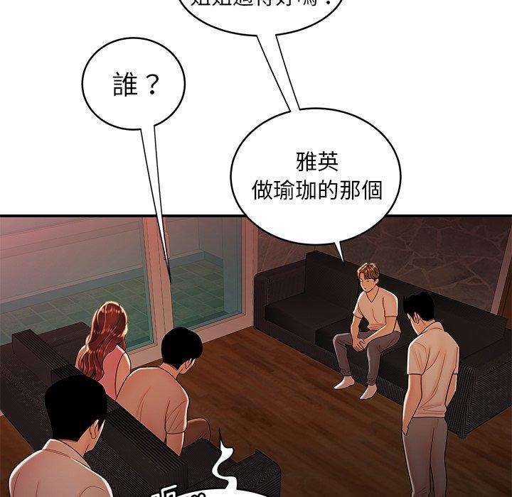 《绝命陷阱》漫画最新章节绝命陷阱-第 46 话免费下拉式在线观看章节第【35】张图片