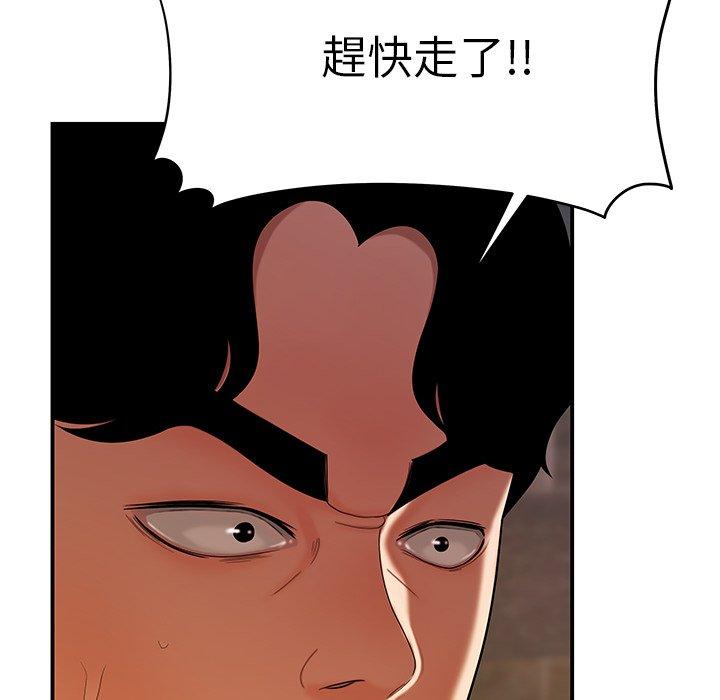 《绝命陷阱》漫画最新章节绝命陷阱-第 46 话免费下拉式在线观看章节第【53】张图片