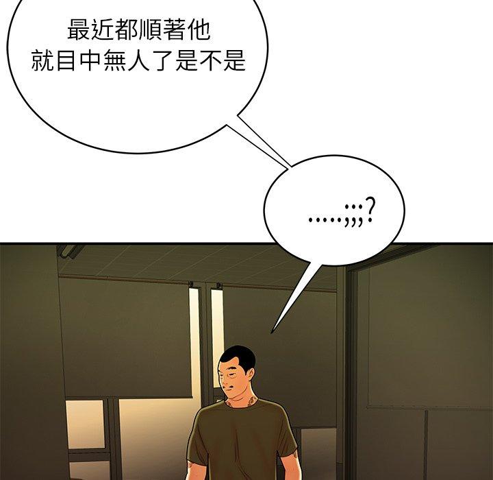 《绝命陷阱》漫画最新章节绝命陷阱-第 46 话免费下拉式在线观看章节第【11】张图片