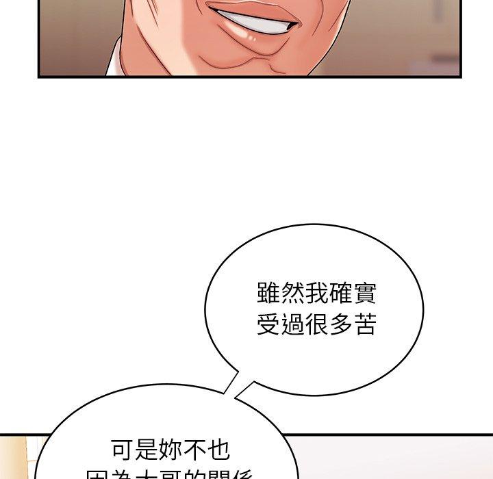 《绝命陷阱》漫画最新章节绝命陷阱-第 46 话免费下拉式在线观看章节第【94】张图片