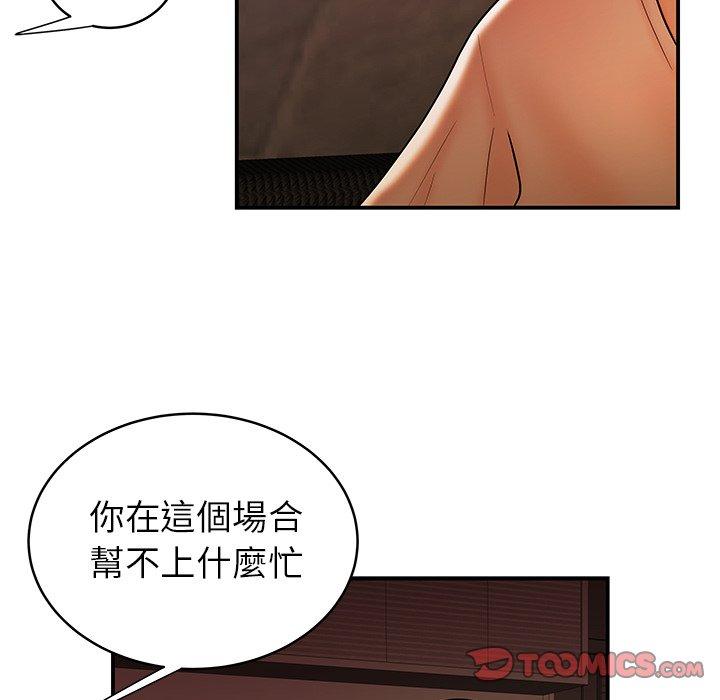 《绝命陷阱》漫画最新章节绝命陷阱-第 46 话免费下拉式在线观看章节第【33】张图片