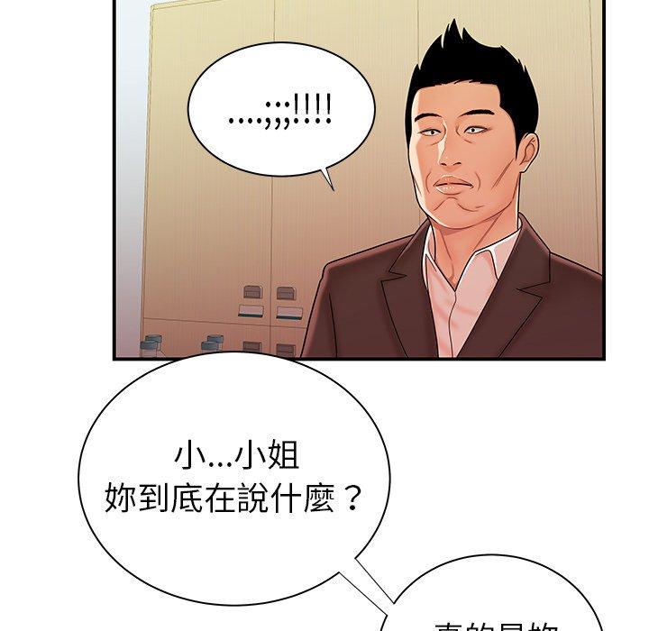 《绝命陷阱》漫画最新章节绝命陷阱-第 46 话免费下拉式在线观看章节第【88】张图片