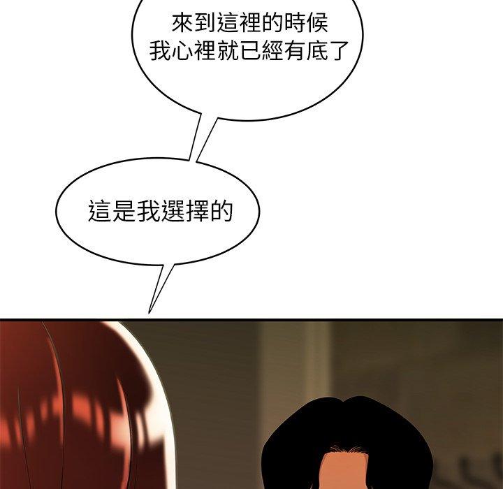 《绝命陷阱》漫画最新章节绝命陷阱-第 46 话免费下拉式在线观看章节第【60】张图片