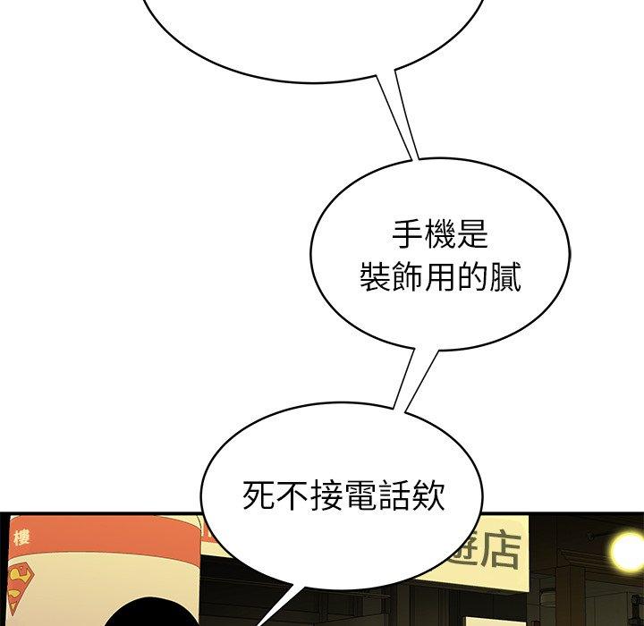 《绝命陷阱》漫画最新章节绝命陷阱-第 46 话免费下拉式在线观看章节第【8】张图片