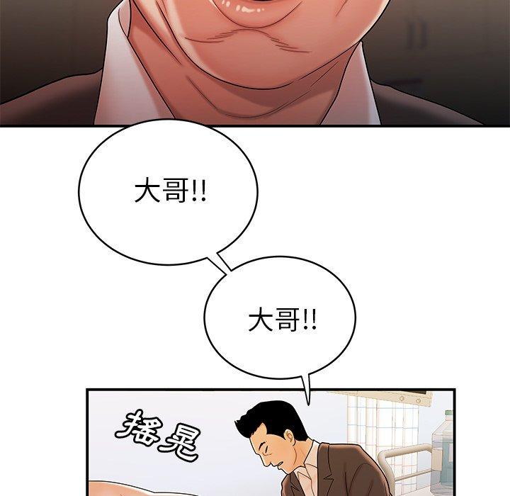 《绝命陷阱》漫画最新章节绝命陷阱-第 46 话免费下拉式在线观看章节第【83】张图片