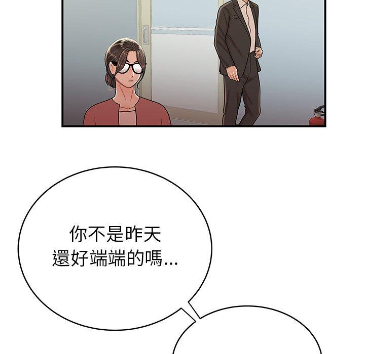 《绝命陷阱》漫画最新章节绝命陷阱-第 46 话免费下拉式在线观看章节第【81】张图片