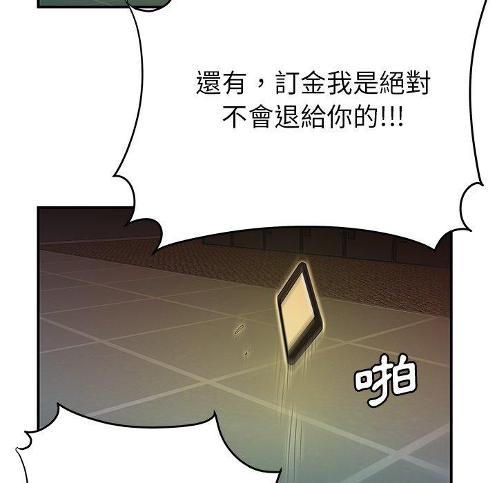 《绝命陷阱》漫画最新章节绝命陷阱-第 46 话免费下拉式在线观看章节第【24】张图片