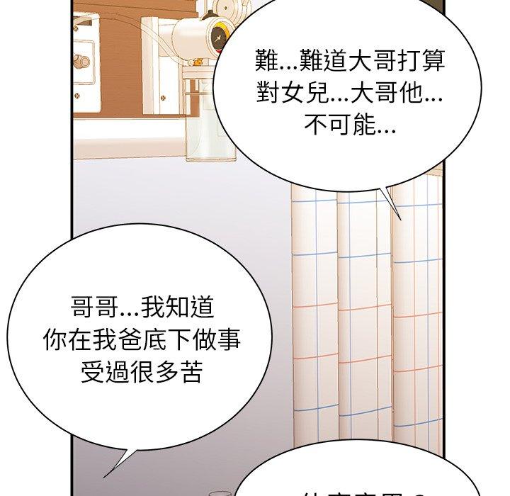 《绝命陷阱》漫画最新章节绝命陷阱-第 46 话免费下拉式在线观看章节第【87】张图片