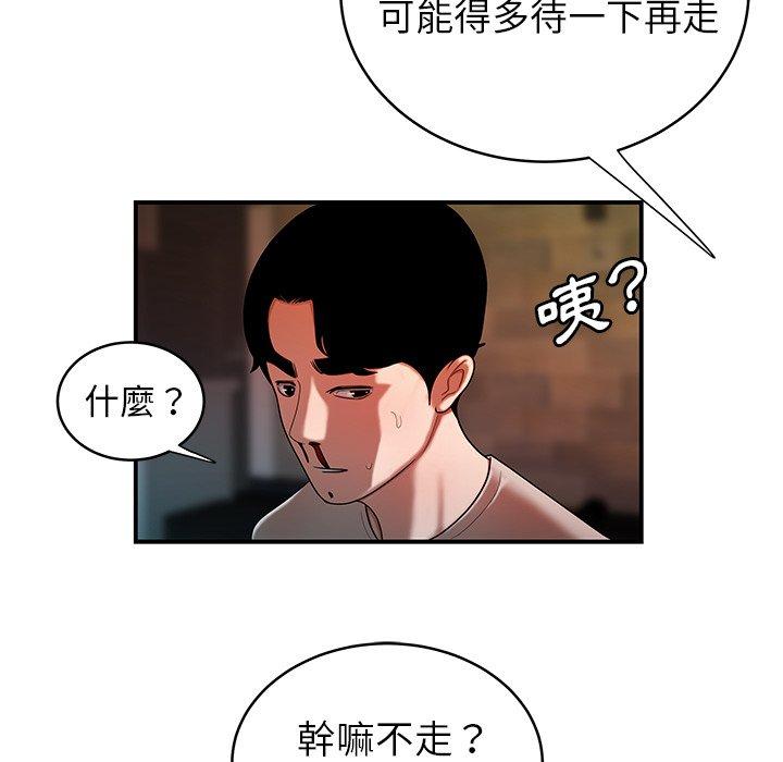 《绝命陷阱》漫画最新章节绝命陷阱-第 46 话免费下拉式在线观看章节第【49】张图片