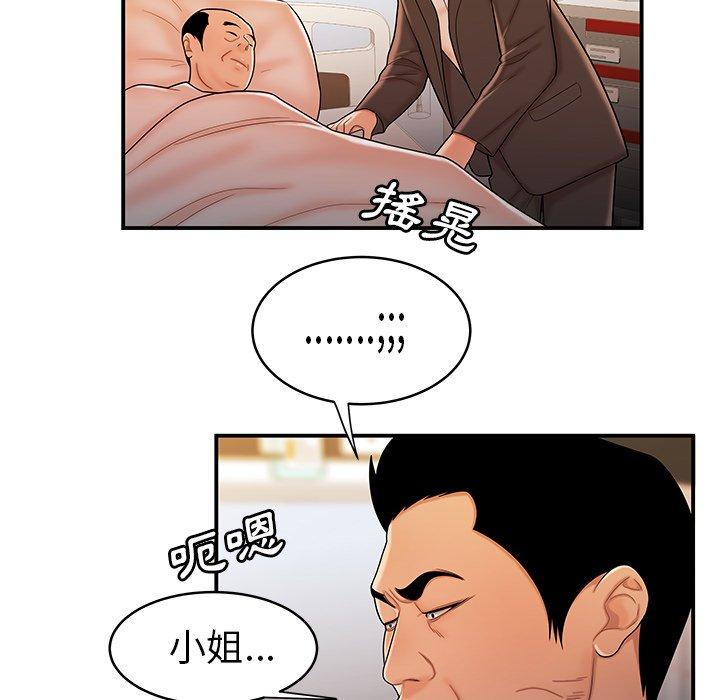 《绝命陷阱》漫画最新章节绝命陷阱-第 46 话免费下拉式在线观看章节第【84】张图片