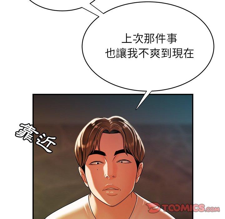 《绝命陷阱》漫画最新章节绝命陷阱-第 46 话免费下拉式在线观看章节第【43】张图片