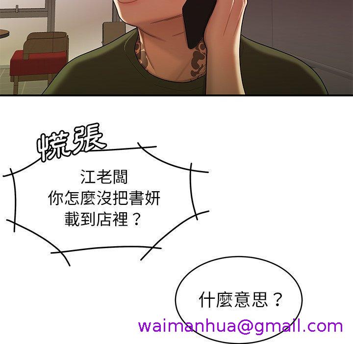 《绝命陷阱》漫画最新章节绝命陷阱-第 46 话免费下拉式在线观看章节第【17】张图片