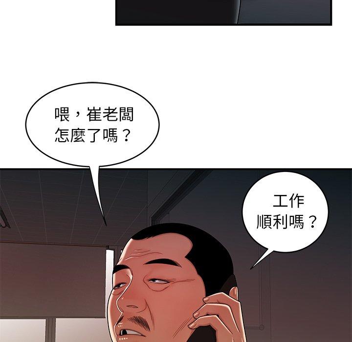 《绝命陷阱》漫画最新章节绝命陷阱-第 46 话免费下拉式在线观看章节第【16】张图片